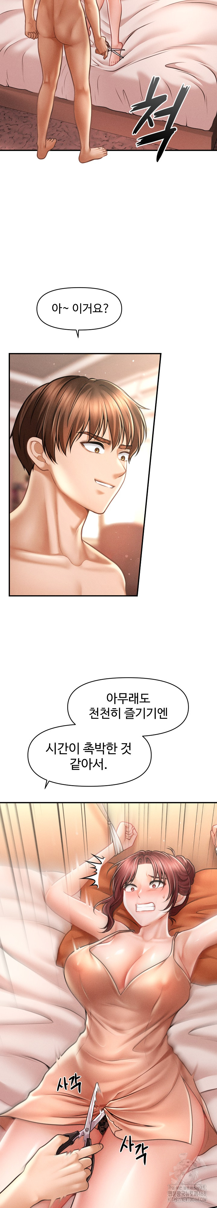 The Chairman’s Secret Son Raw Chapter 13 image 2