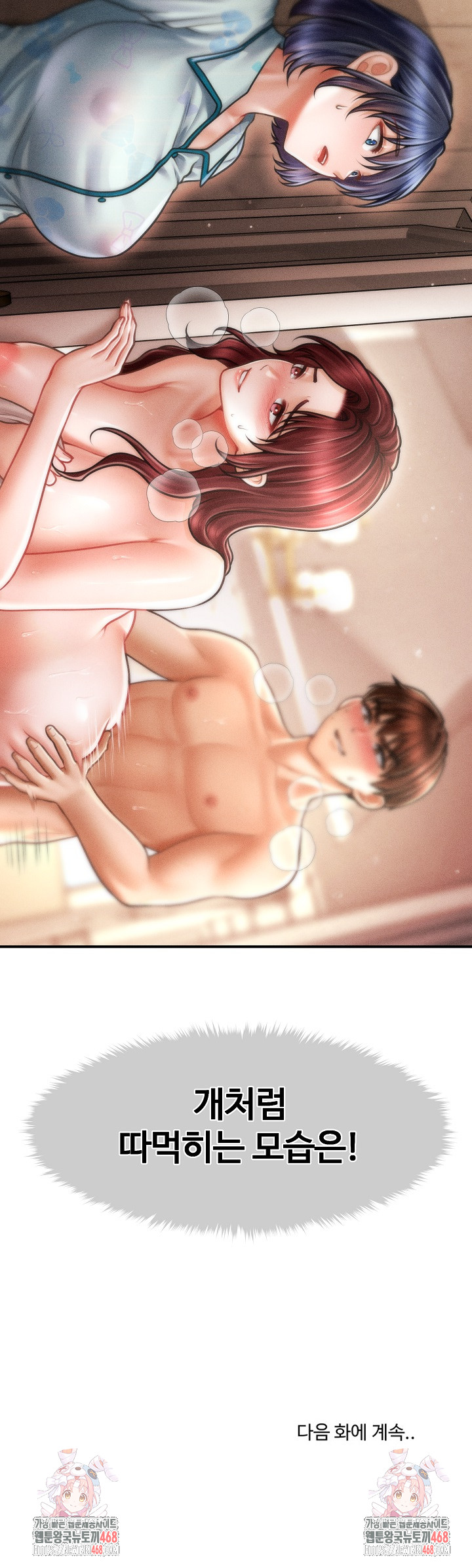 The Chairman’s Secret Son Raw Chapter 13 image 29