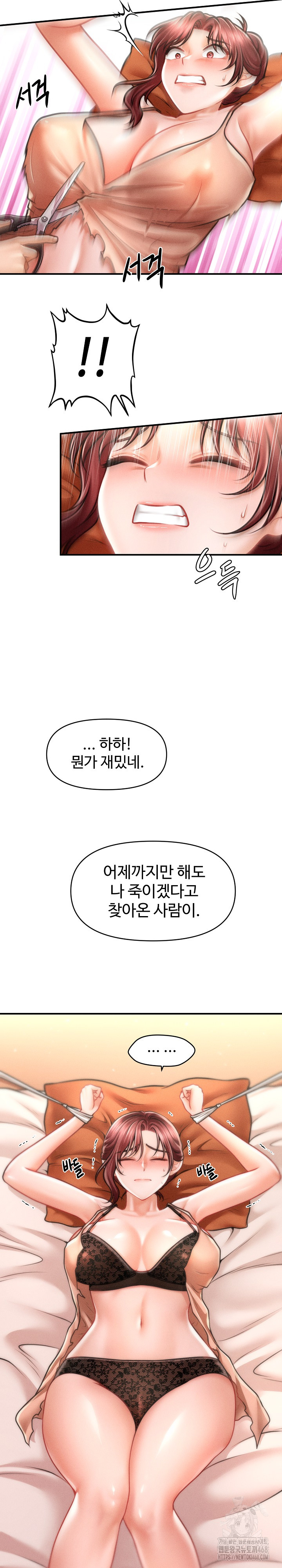 The Chairman’s Secret Son Raw Chapter 13 image 4