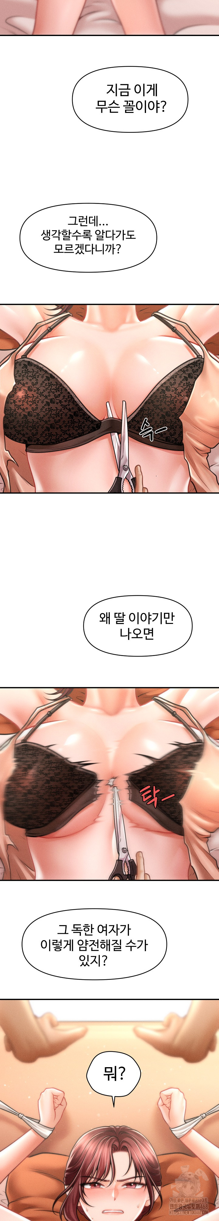The Chairman’s Secret Son Raw Chapter 13 image 5