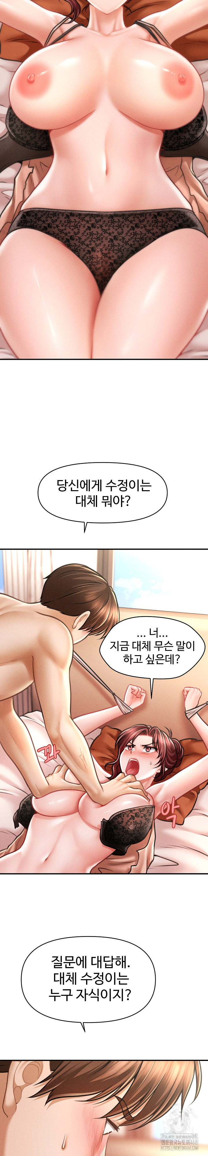 The Chairman’s Secret Son Raw Chapter 13 image 6