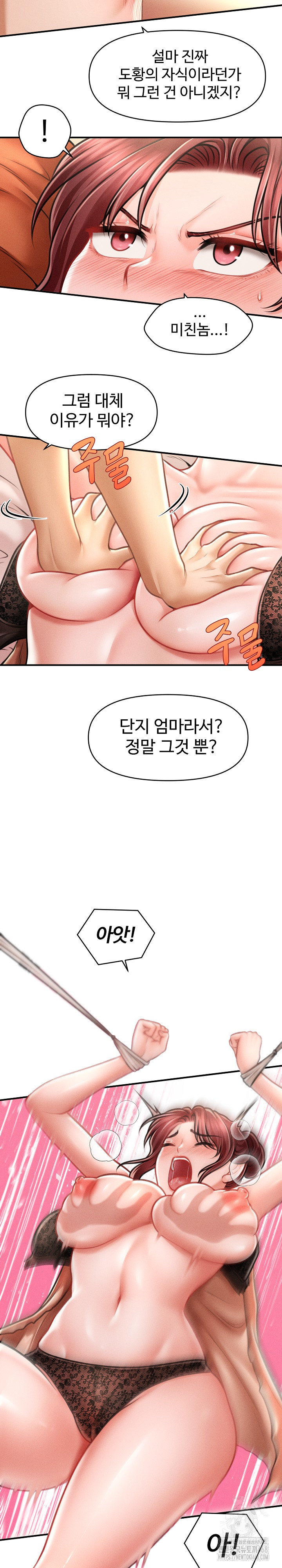 The Chairman’s Secret Son Raw Chapter 13 image 7