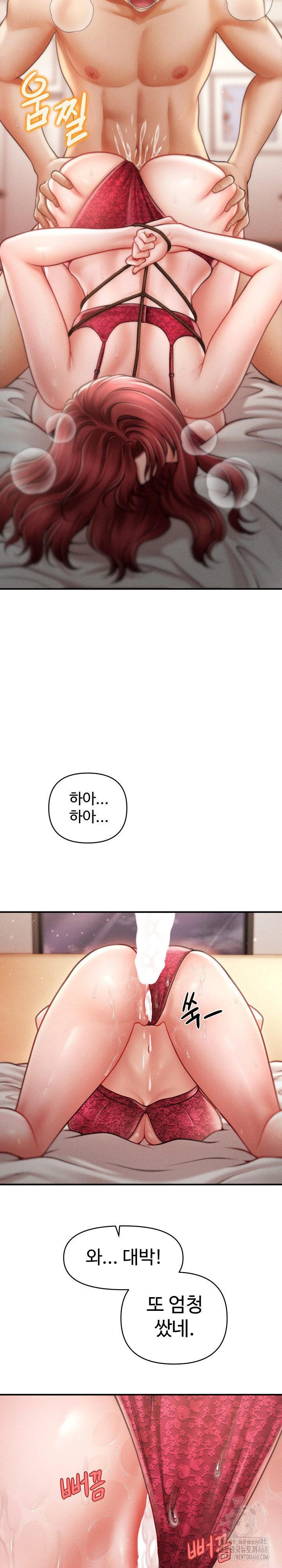 The Chairman’s Secret Son Raw Chapter 15 image 13