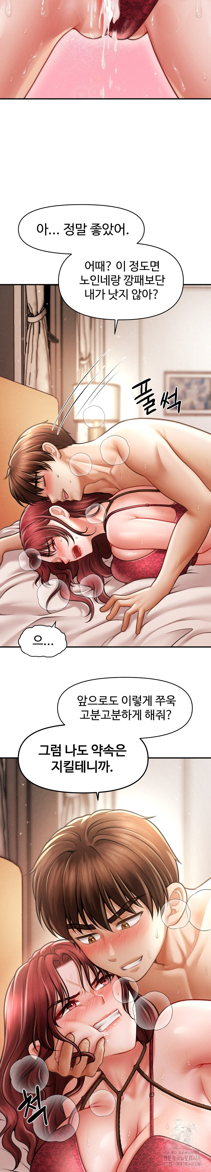 The Chairman’s Secret Son Raw Chapter 15 image 14