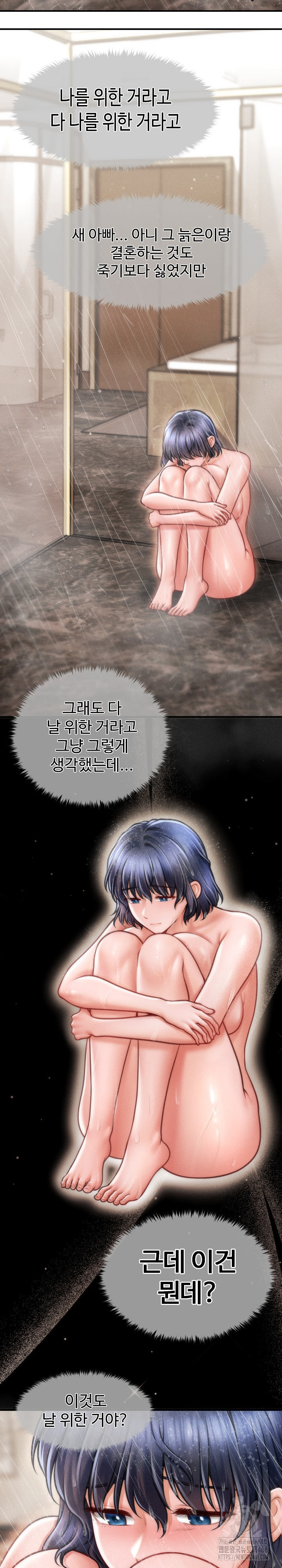 The Chairman’s Secret Son Raw Chapter 15 image 21