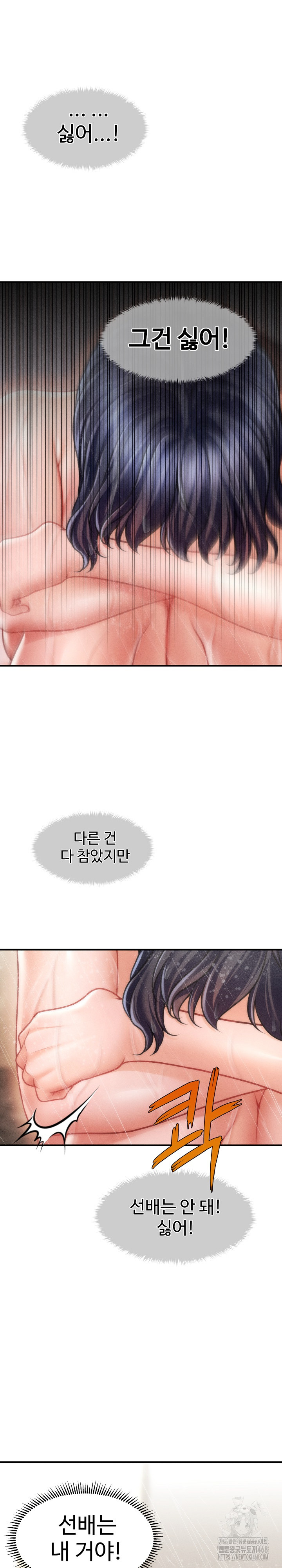 The Chairman’s Secret Son Raw Chapter 15 image 23