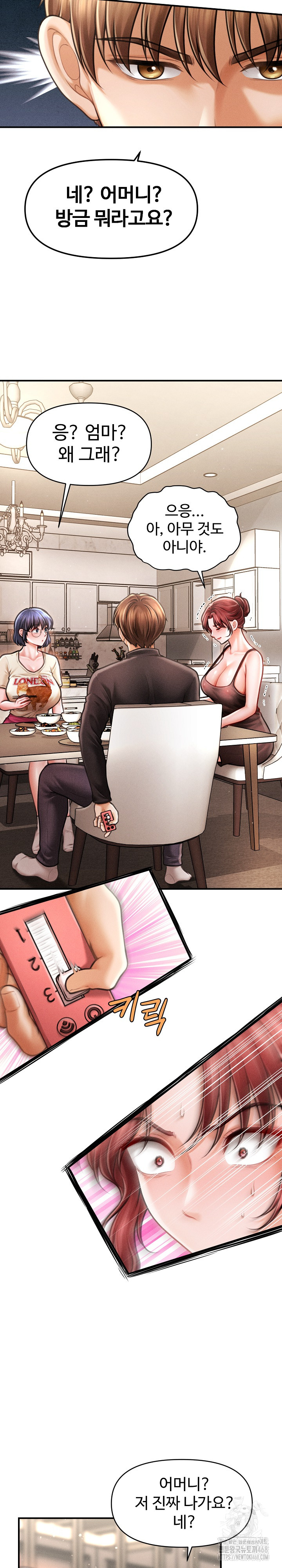 The Chairman’s Secret Son Raw Chapter 15 image 28