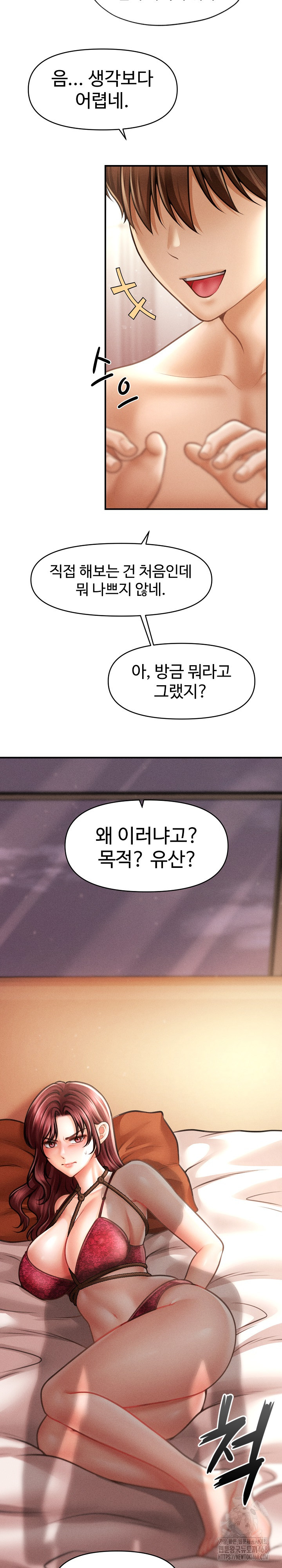 The Chairman’s Secret Son Raw Chapter 15 image 2