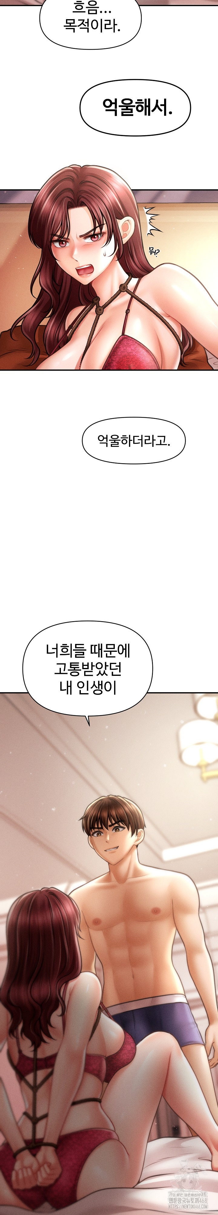 The Chairman’s Secret Son Raw Chapter 15 image 3