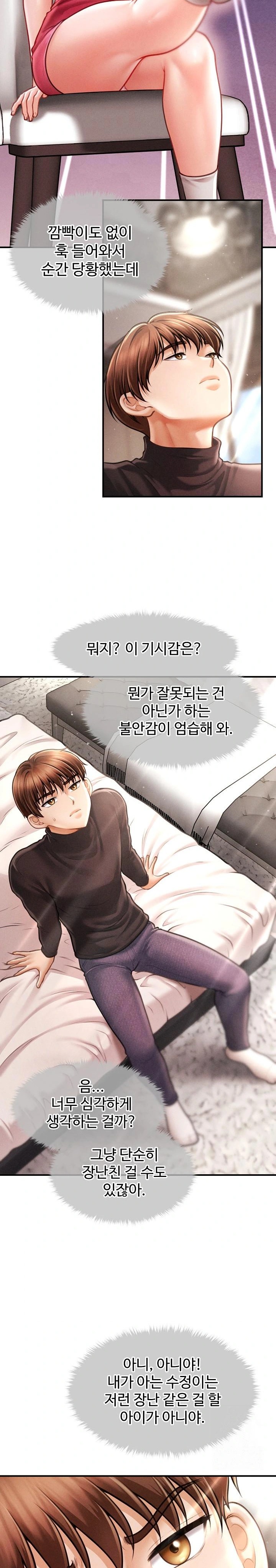 The Chairman’s Secret Son Raw Chapter 16 image 12