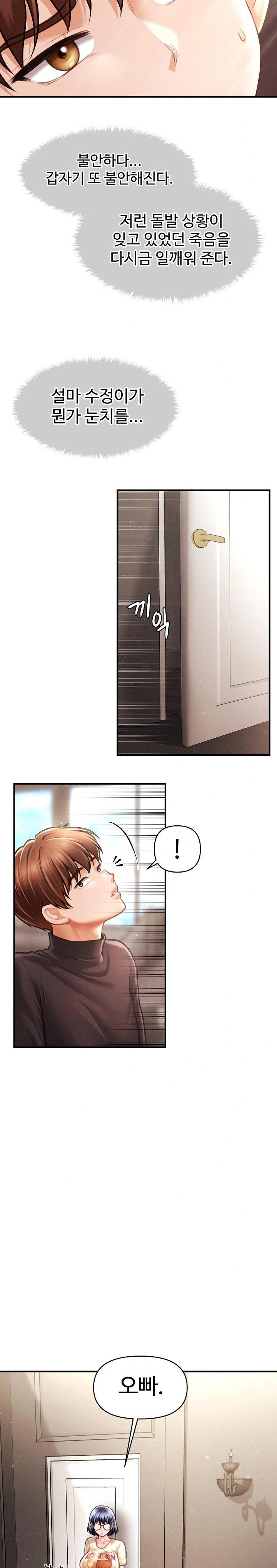 The Chairman’s Secret Son Raw Chapter 16 image 13
