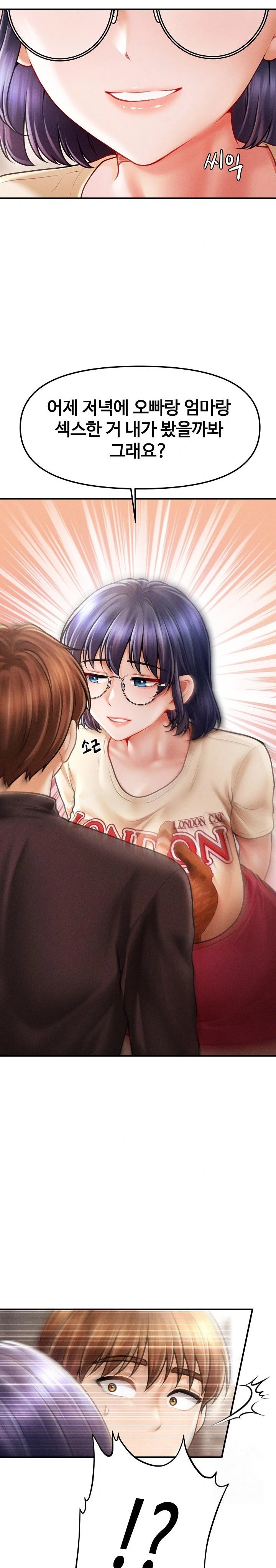 The Chairman’s Secret Son Raw Chapter 16 image 16