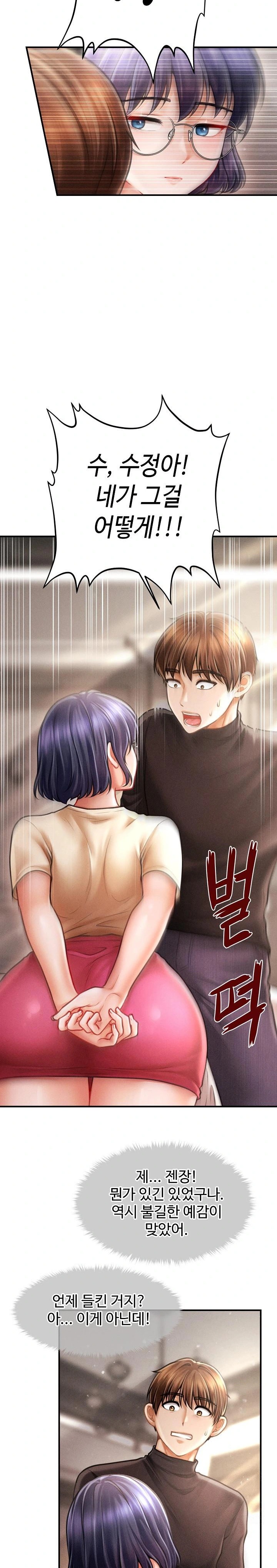 The Chairman’s Secret Son Raw Chapter 16 image 17