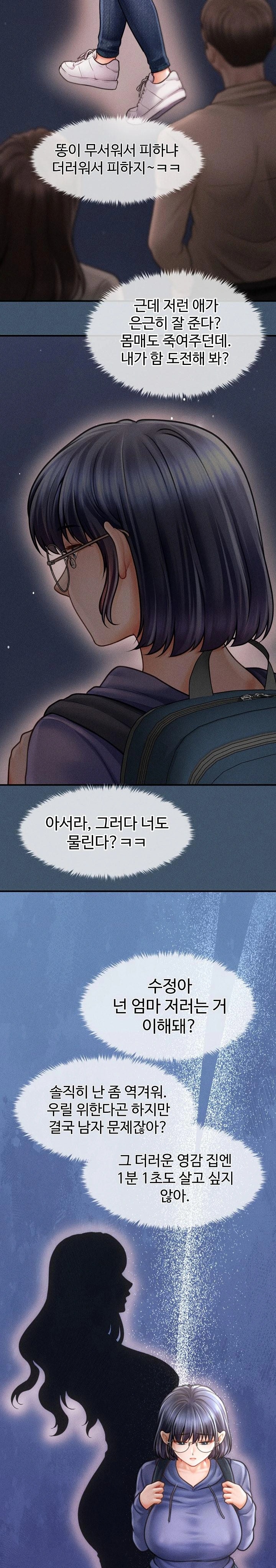 The Chairman’s Secret Son Raw Chapter 16 image 1