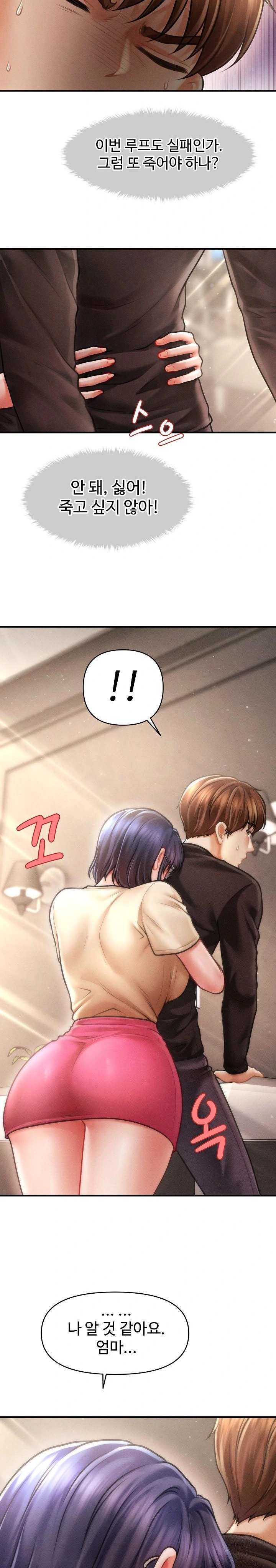 The Chairman’s Secret Son Raw Chapter 16 image 20