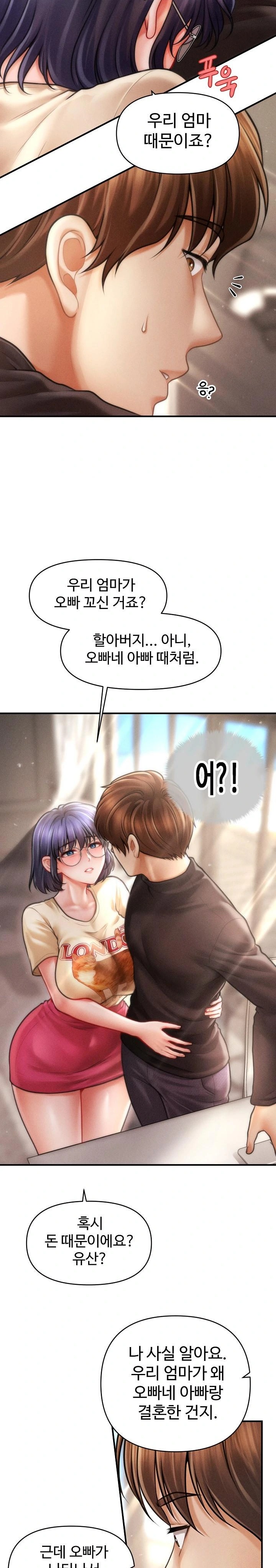 The Chairman’s Secret Son Raw Chapter 16 image 21