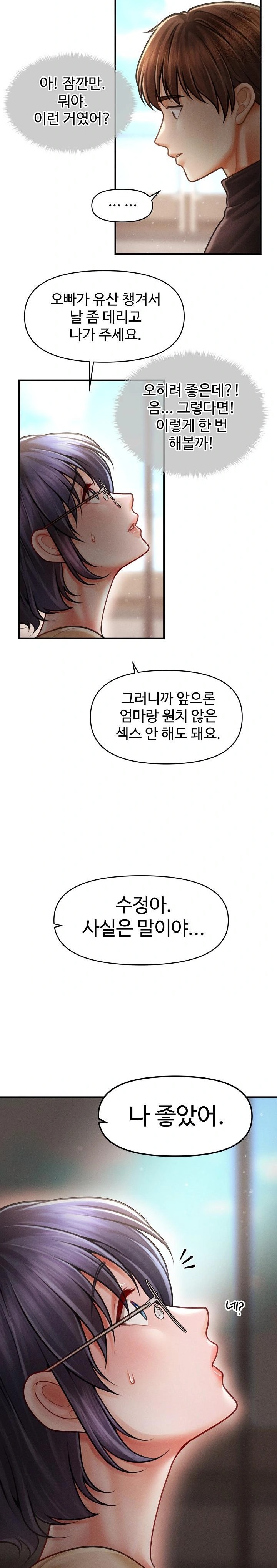 The Chairman’s Secret Son Raw Chapter 16 image 23