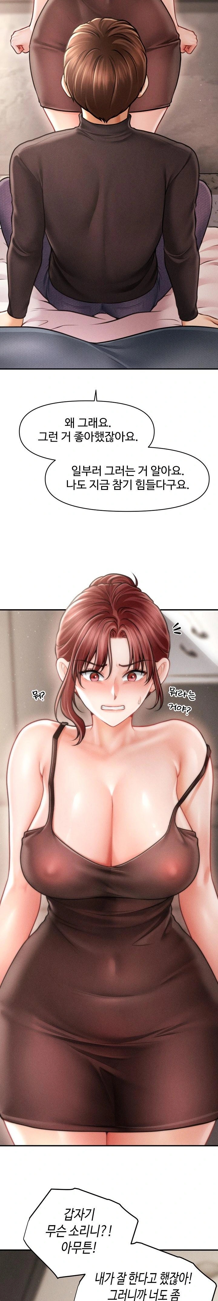 The Chairman’s Secret Son Raw Chapter 16 image 28