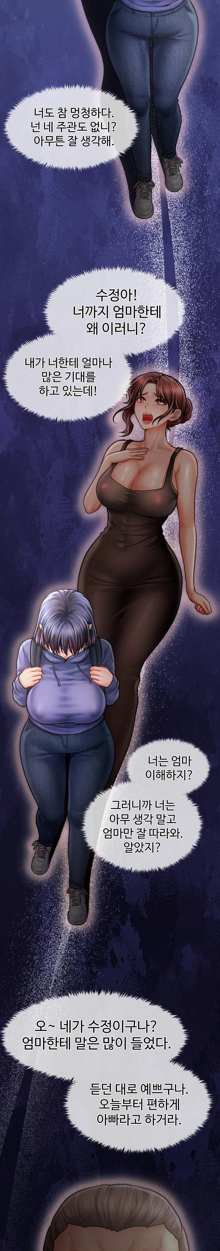 The Chairman’s Secret Son Raw Chapter 16 image 2