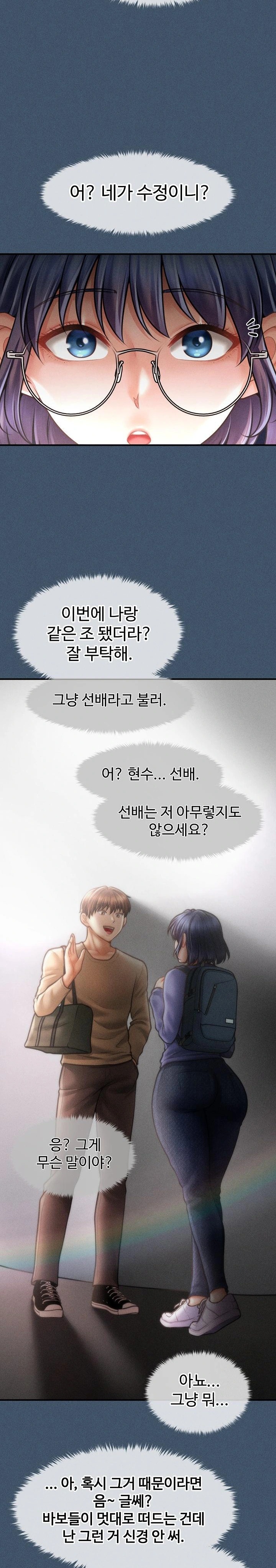 The Chairman’s Secret Son Raw Chapter 16 image 4