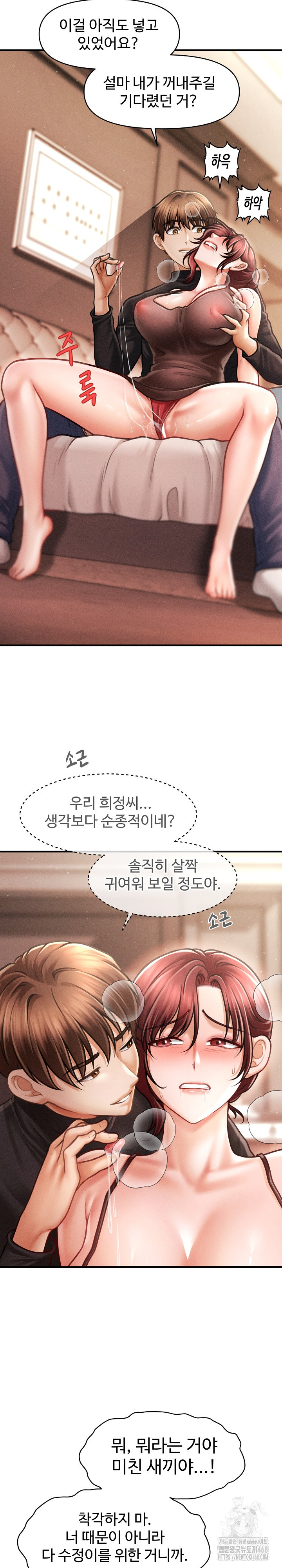 The Chairman’s Secret Son Raw Chapter 17 image 9