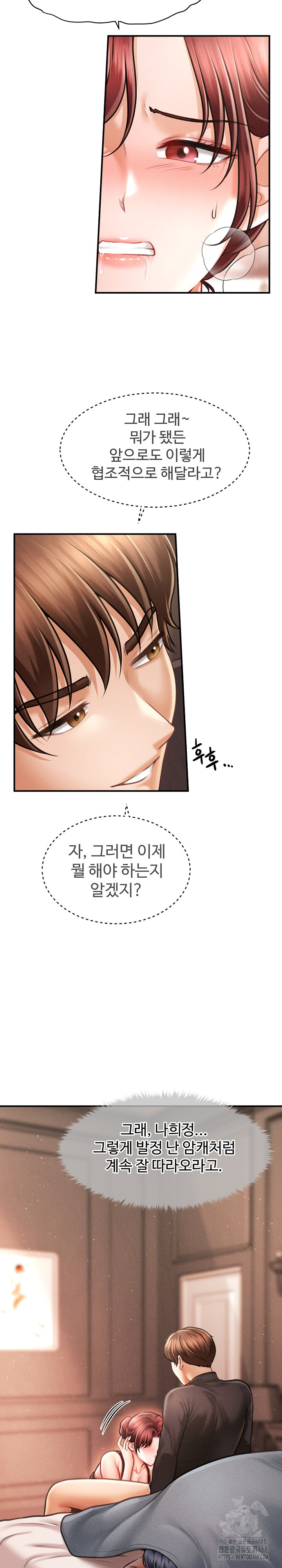 The Chairman’s Secret Son Raw Chapter 17 image 10