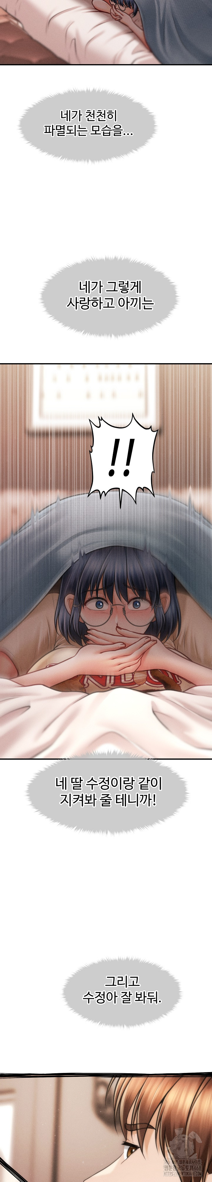 The Chairman’s Secret Son Raw Chapter 17 image 11
