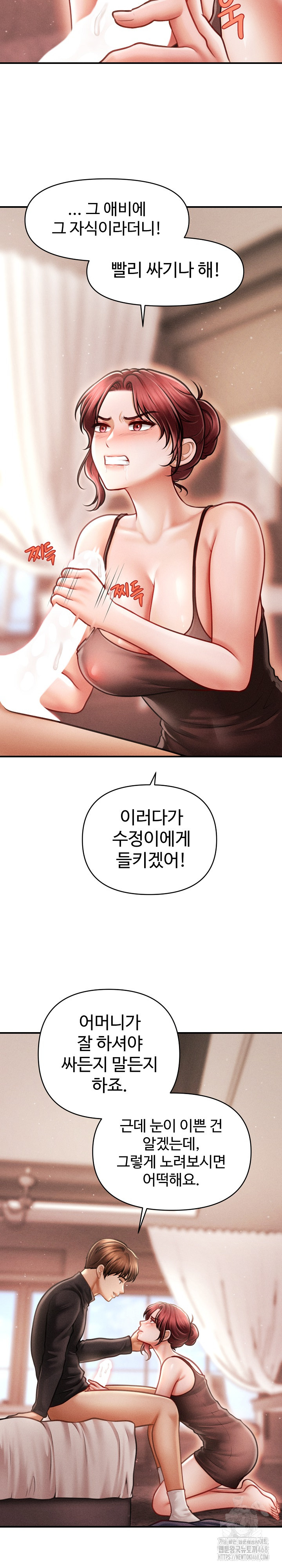 The Chairman’s Secret Son Raw Chapter 17 image 15