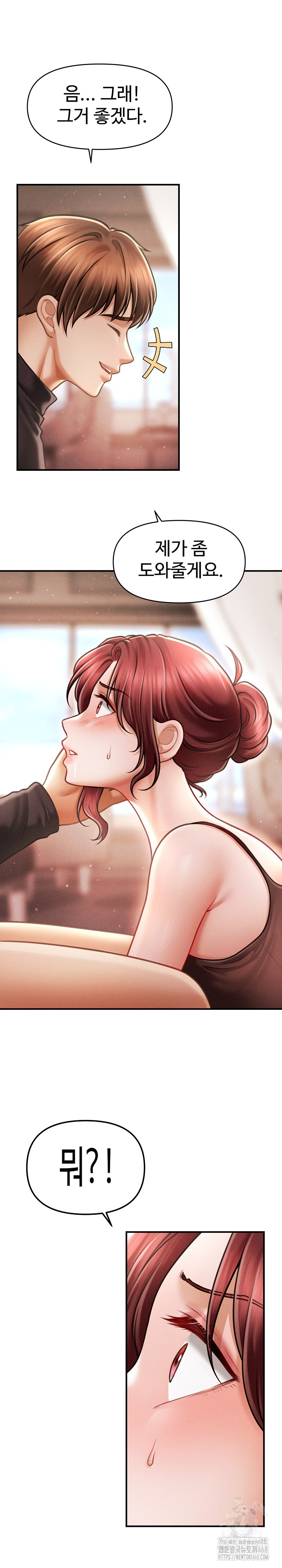 The Chairman’s Secret Son Raw Chapter 17 image 16