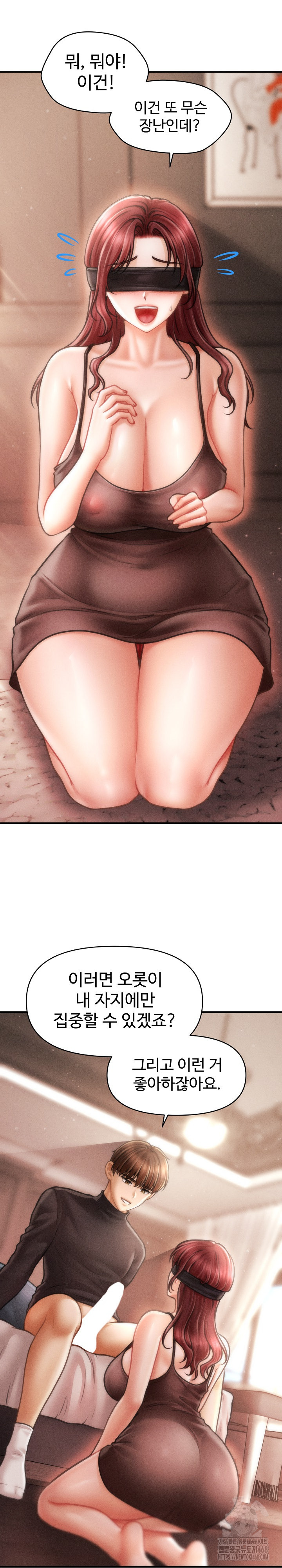 The Chairman’s Secret Son Raw Chapter 17 image 18