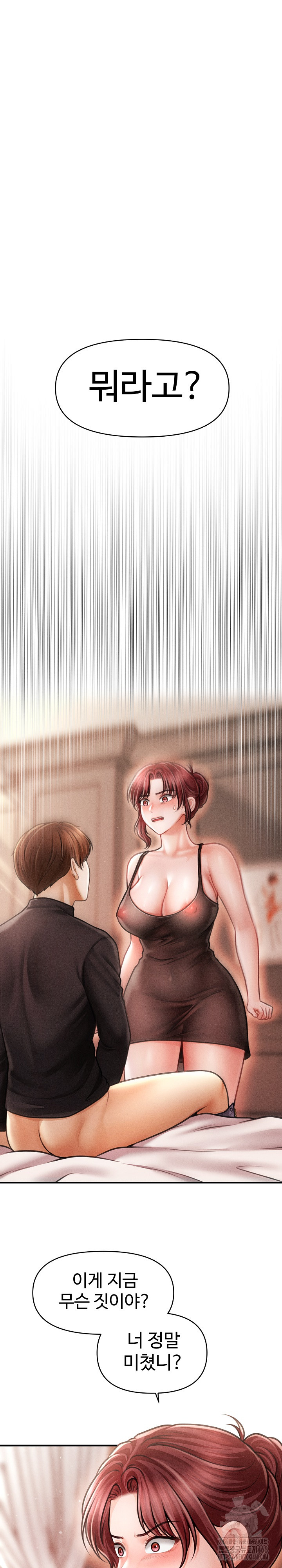 The Chairman’s Secret Son Raw Chapter 17 image 1