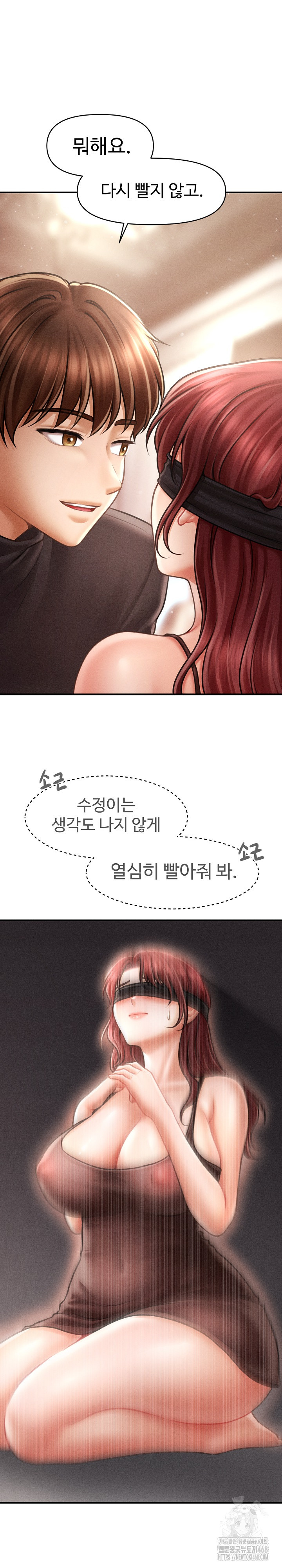 The Chairman’s Secret Son Raw Chapter 17 image 19