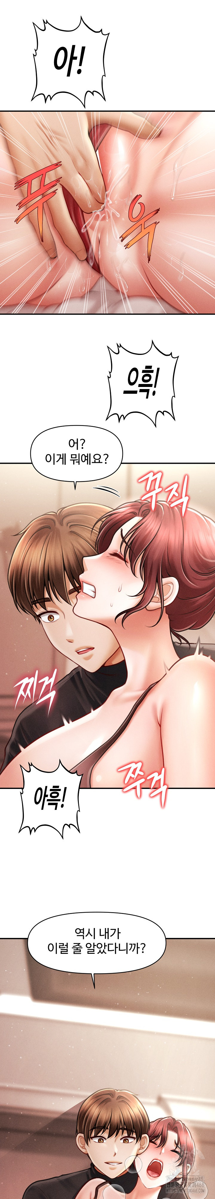 The Chairman’s Secret Son Raw Chapter 17 image 7
