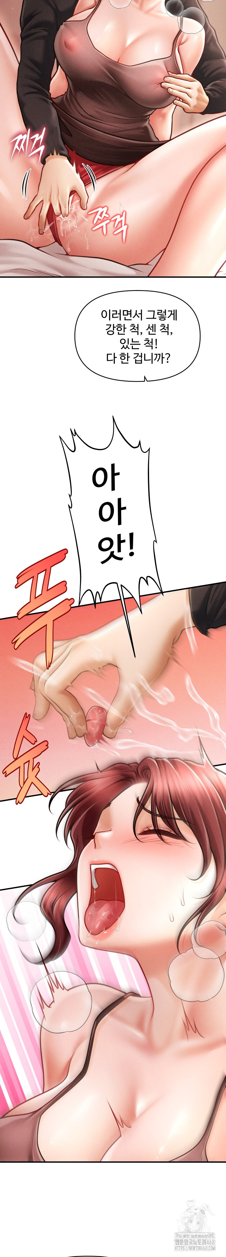 The Chairman’s Secret Son Raw Chapter 17 image 8