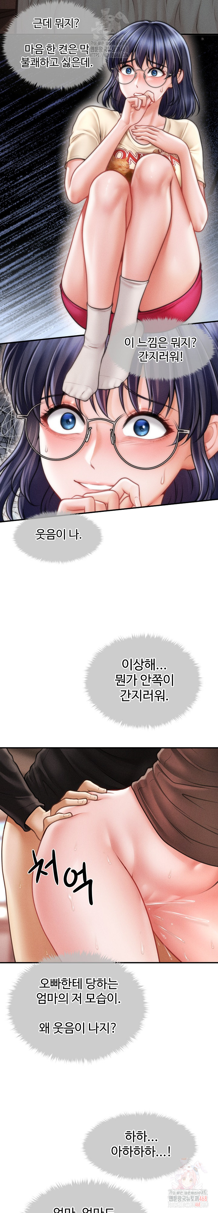 The Chairman’s Secret Son Raw Chapter 18 image 13