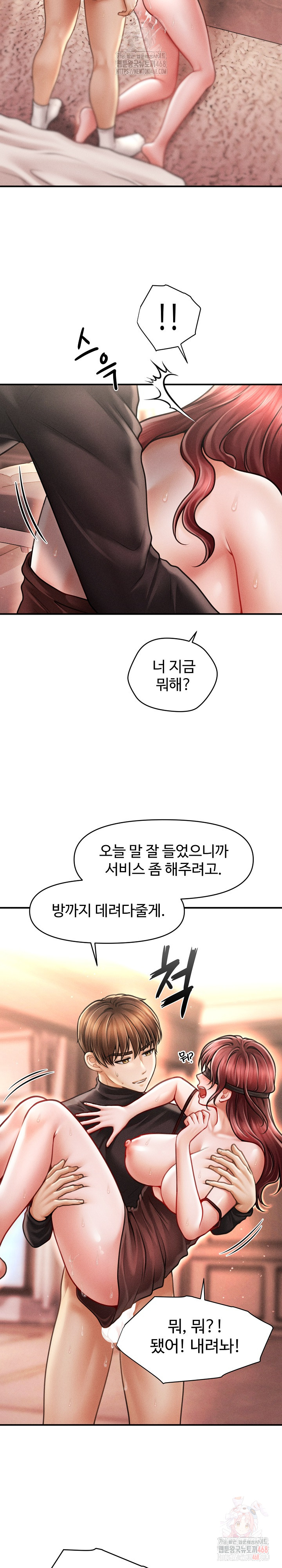 The Chairman’s Secret Son Raw Chapter 18 image 17