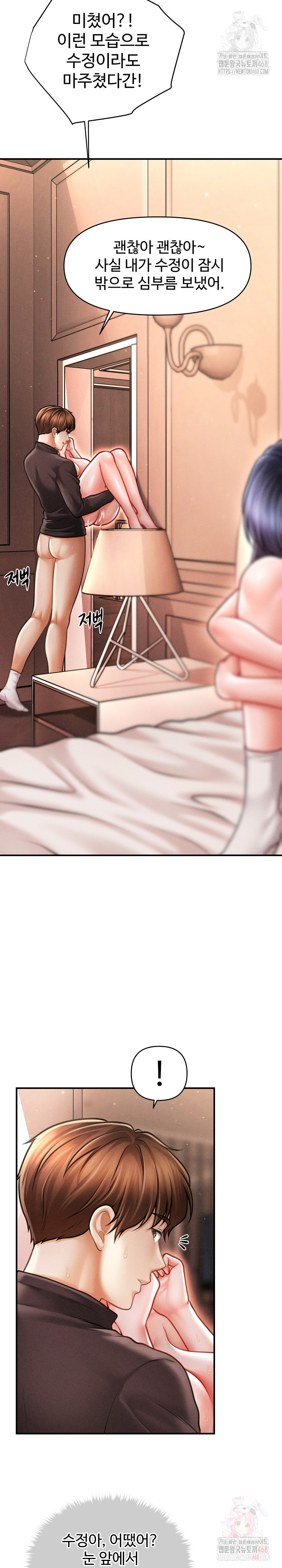 The Chairman’s Secret Son Raw Chapter 18 image 18