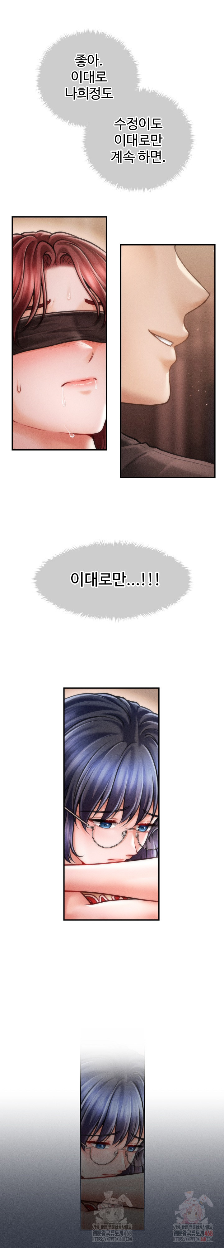 The Chairman’s Secret Son Raw Chapter 18 image 20