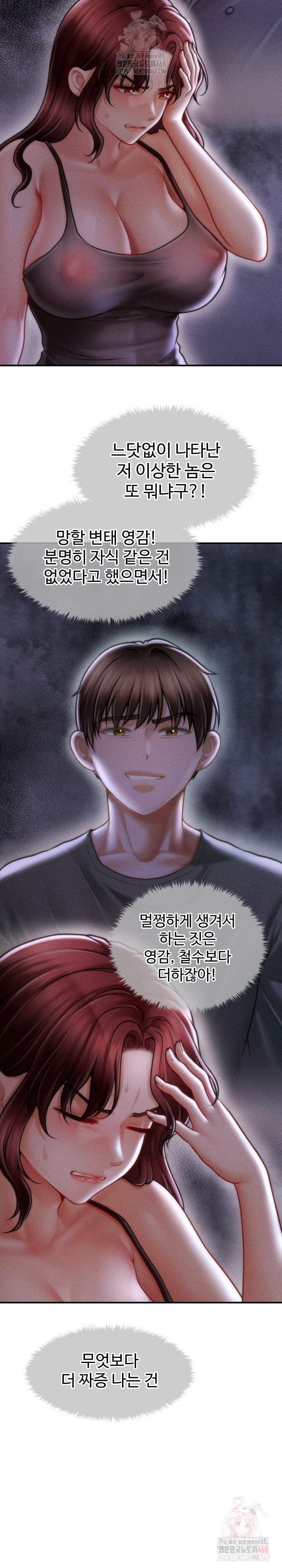 The Chairman’s Secret Son Raw Chapter 18 image 24