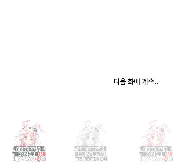 The Chairman’s Secret Son Raw Chapter 18 image 31
