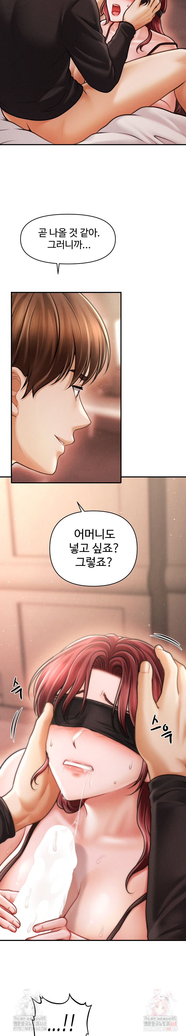 The Chairman’s Secret Son Raw Chapter 18 image 5