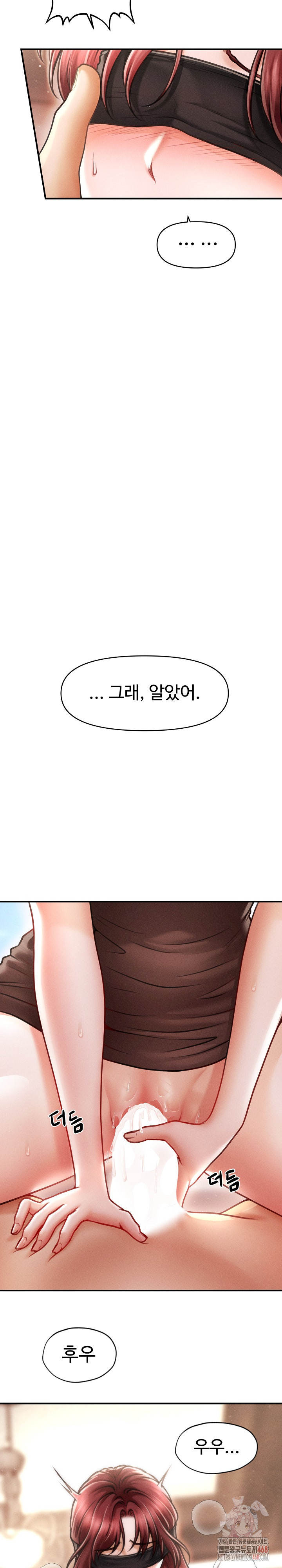 The Chairman’s Secret Son Raw Chapter 18 image 6