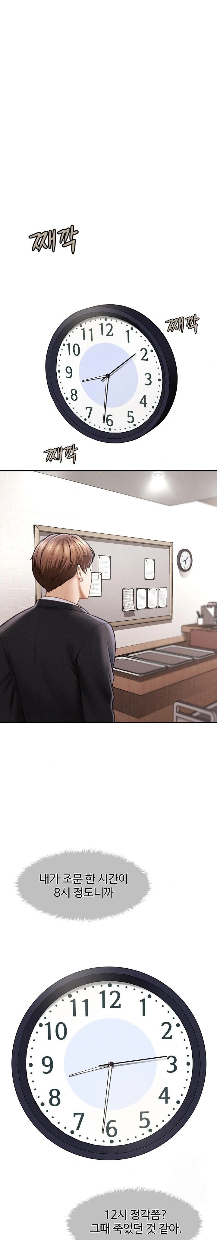 The Chairman’s Secret Son Raw Chapter 2 image 0