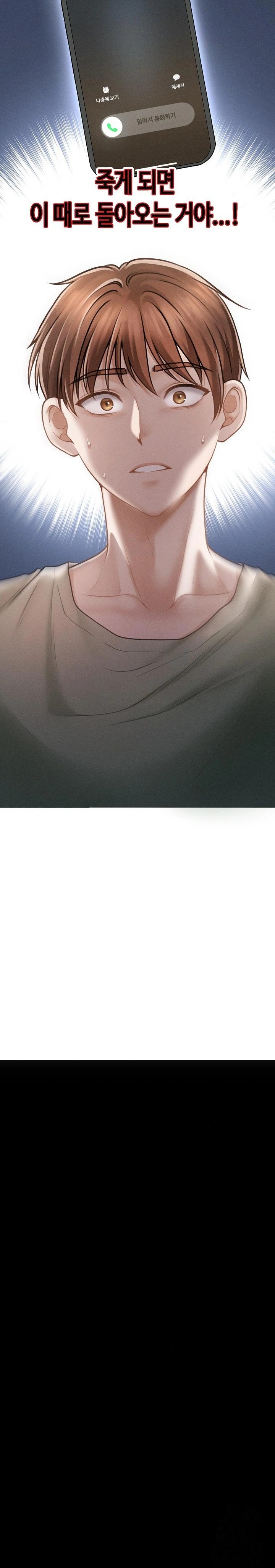 The Chairman’s Secret Son Raw Chapter 2 image 9
