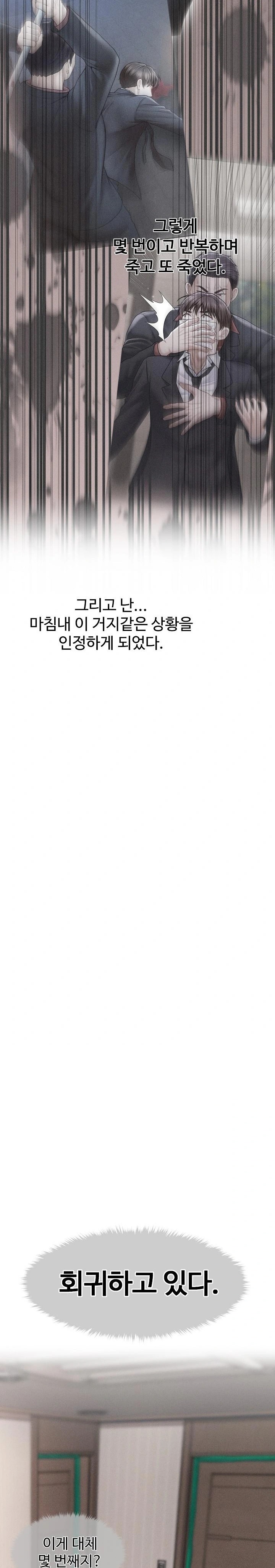 The Chairman’s Secret Son Raw Chapter 2 image 11