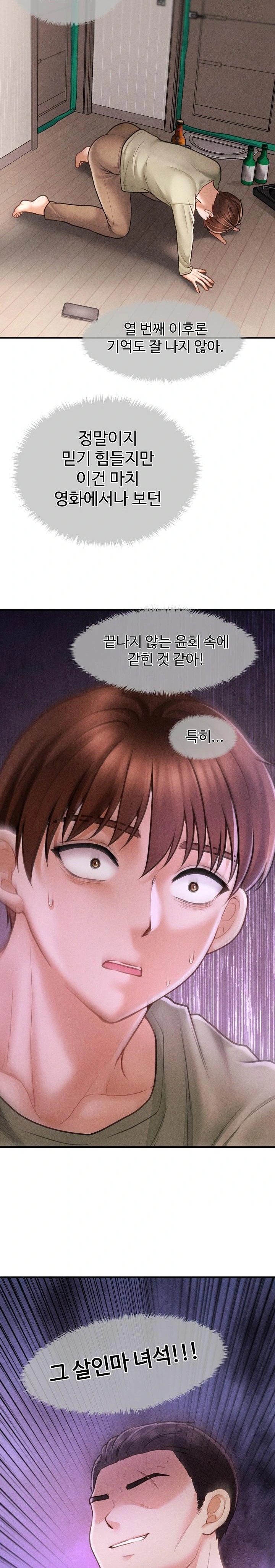 The Chairman’s Secret Son Raw Chapter 2 image 12