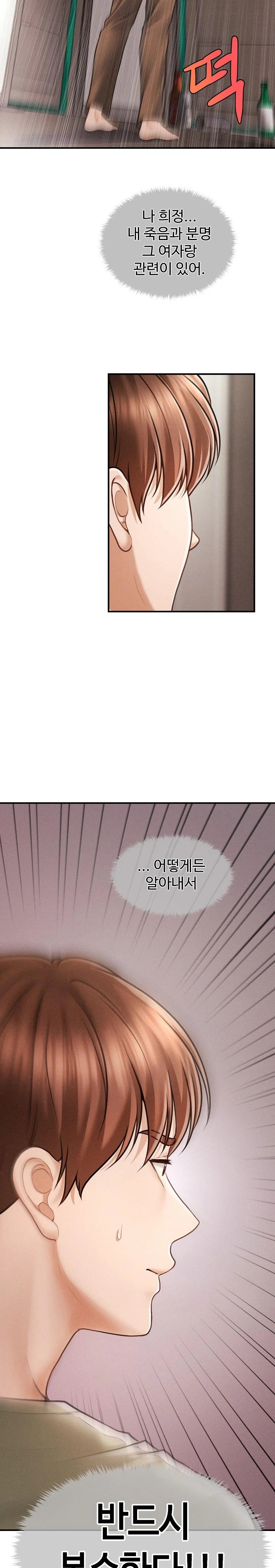 The Chairman’s Secret Son Raw Chapter 2 image 16