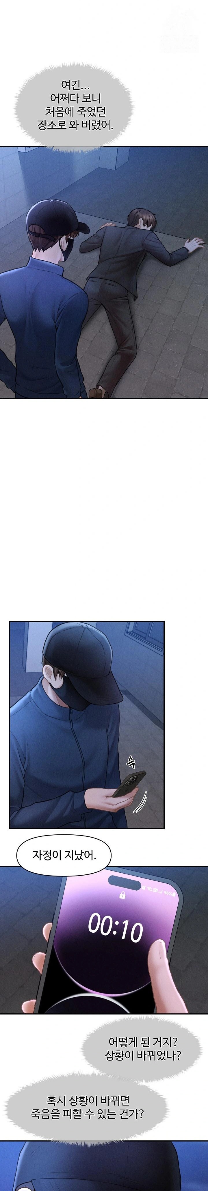 The Chairman’s Secret Son Raw Chapter 2 image 26