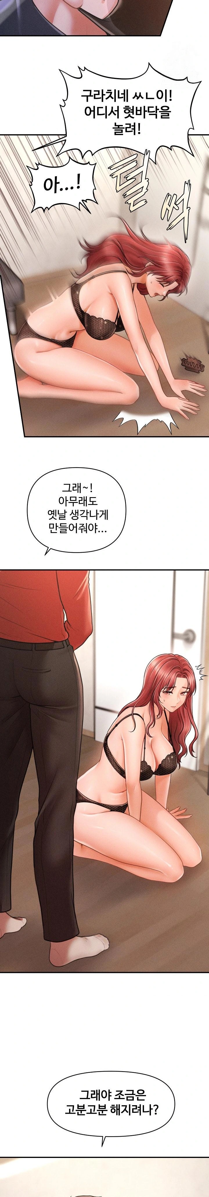 The Chairman’s Secret Son Raw Chapter 2 image 35