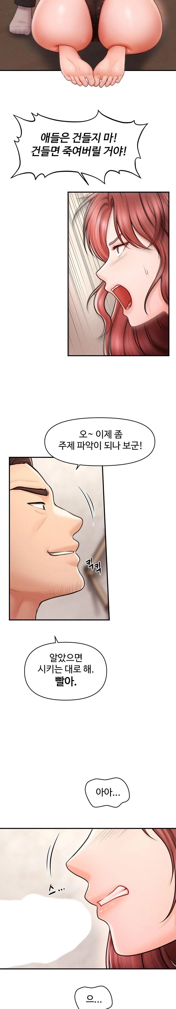 The Chairman’s Secret Son Raw Chapter 2 image 38